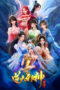 Nonton Film Ni Tian Xie Shen Season 2 (2026) Terbaru Nonton Film Ni Tian Xie Shen Season 2 (2026) Terbaru