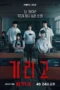 Nonton Film If Wishes Could Kill (2026) Terbaru Nonton Film If Wishes Could Kill (2026) Terbaru