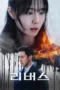 Nonton Film Reverse (2026) Terbaru Nonton Film Reverse (2026) Terbaru