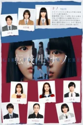 Nonton Film Tenkousei Nano (2026) Terbaru Nonton Film Tenkousei Nano (2026) Terbaru