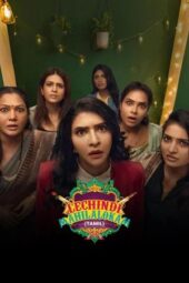 Nonton Film Lechindi Mahila Lokam (2026) Terbaru