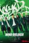 Nonton Film Wind Breaker (2025) Terbaru Nonton Film Wind Breaker (2025) Terbaru