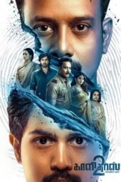 Nonton Film Kaalidas 2 (2026) Terbaru