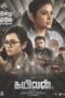 Nonton Film Kayilan (2025) Terbaru Nonton Film Kayilan (2025) Terbaru