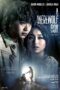 Nonton Film A Werewolf Boy (2026) Terbaru Nonton Film A Werewolf Boy (2026) Terbaru