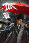 Nonton Film Before Dawn (2026) Terbaru Nonton Film Before Dawn (2026) Terbaru