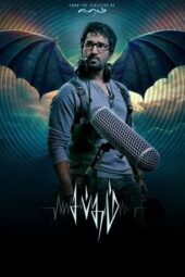 Nonton Film Sabdham (2025) Terbaru