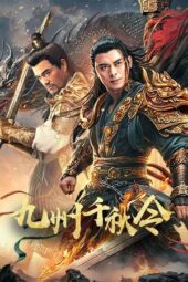 Nonton Film The King Rise Again (2025) Terbaru
