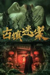 Nonton Film Ancient Town Mystery Case (2025) Terbaru