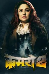 Nonton Film Kamaro2 (2025) Terbaru