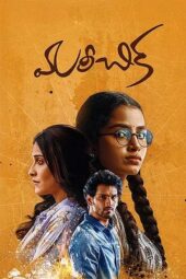 Nonton Film Mareechika (2026) Terbaru