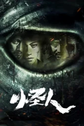 Nonton Film Hidden Crisis (2025) Terbaru