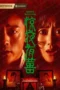 Nonton Film Bride Beyond (2026) Terbaru Nonton Film Bride Beyond (2026) Terbaru