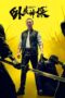 Nonton Film Detective Chen 2 (2026) Terbaru Nonton Film Detective Chen 2 (2026) Terbaru