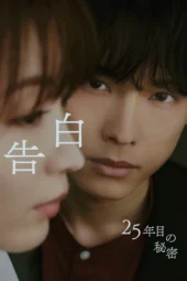 Nonton Film 25 Years of You (2026) Terbaru