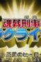 Nonton Film Bleach Season 1 Episode 213 Terbaru