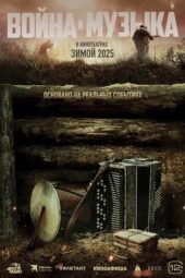 Nonton Film War and Music (2025) Terbaru