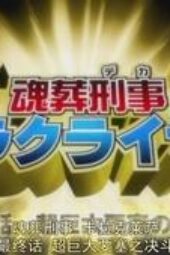 Nonton Film Bleach Season 1 Episode 214 Terbaru
