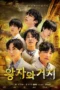 Nonton Film All or Nothing (2026) Terbaru Nonton Film All or Nothing (2026) Terbaru