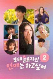Nonton Film Better Late Than Single Season 2 (2026) Terbaru Nonton Film Better Late Than Single Season 2 (2026) Terbaru