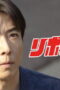 Nonton Film Reborn Season 1 Episode 2 Terbaru Nonton Film Reborn Season 1 Episode 2 Terbaru