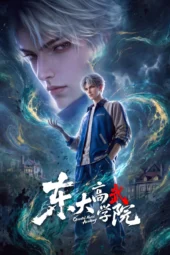 Nonton Film Dongda Gao Wu Xueyuan (2026) Terbaru