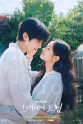 Nonton Film Dream to You (2026) Terbaru