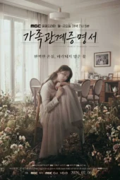 Nonton Film Family Register (2026) Terbaru