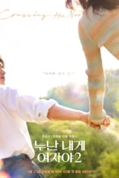 Nonton Film Mind the Noona Gap Season 2 (2026) Terbaru Nonton Film Mind the Noona Gap Season 2 (2026) Terbaru
