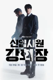 Nonton Film Reborn Rookie (2026) Terbaru Nonton Film Reborn Rookie (2026) Terbaru