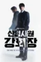 Nonton Film Reborn Rookie (2026) Terbaru Nonton Film Reborn Rookie (2026) Terbaru