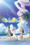 Nonton Film Grand Blue Season 3 (2026) Terbaru Nonton Film Grand Blue Season 3 (2026) Terbaru