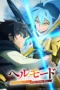Nonton Film Hell Mode: Yarikomizuki no Gamer wa Hai Settei no Isekai de Musou Suru Season 2 (2026) Terbaru Nonton Film Hell Mode: Yarikomizuki no Gamer wa Hai Settei no Isekai de Musou Suru Season 2 (2026) Terbaru