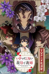Nonton Film Ibitte Konai Gibo to Gishi (2026) Terbaru Nonton Film Ibitte Konai Gibo to Gishi (2026) Terbaru
