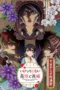 Nonton Film Ibitte Konai Gibo to Gishi (2026) Terbaru Nonton Film Ibitte Konai Gibo to Gishi (2026) Terbaru