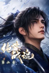 Nonton Film Jueshi Zhan Hun Season 2 (2026) Terbaru