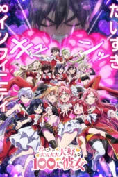 Nonton Film Kimi no Koto ga Daidaidaidaidaisuki na 100-nin no Kanojo Season 3 (2026) Terbaru Nonton Film Kimi no Koto ga Daidaidaidaidaisuki na 100-nin no Kanojo Season 3 (2026) Terbaru