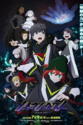 Nonton Film Mebius Dust (2026) Terbaru