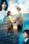 Nonton Film Mo Ichido Fufu ni Narimasu ka? (2026) Terbaru Nonton Film Mo Ichido Fufu ni Narimasu ka? (2026) Terbaru