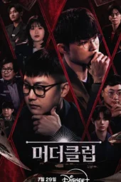 Nonton Film Murder Club: Liar’s Table (2026) Terbaru Nonton Film Murder Club: Liar’s Table (2026) Terbaru