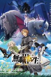 Nonton Film Mushoku Tensei: Isekai Ittara Honki Dasu Season 3 (2026) Terbaru Nonton Film Mushoku Tensei: Isekai Ittara Honki Dasu Season 3 (2026) Terbaru