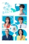 Nonton Film Your Summer, My Storm (2026) Terbaru