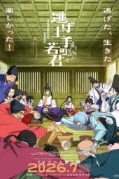 Nonton Film Nige Jouzu no Wakagimi Season 2 (2026) Terbaru