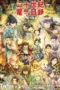 Nonton Film Nijusseiki Denki Mokuroku: Eureka Evrika (2026) Terbaru
