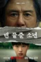 Nonton Film Notes from the Last Row (2026) Terbaru Nonton Film Notes from the Last Row (2026) Terbaru