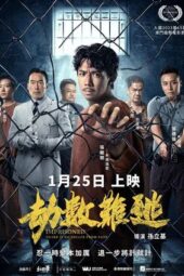 Nonton Film Imprisoned II: There is No Escape from Fate (2023) Terbaru Nonton Film Imprisoned II: There is No Escape from Fate (2023) Terbaru