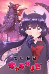 Nonton Film Otome Kaijuu Caramelise (2026) Terbaru Nonton Film Otome Kaijuu Caramelise (2026) Terbaru