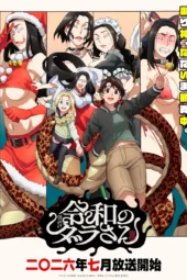 Nonton Film Reiwa no Dara-san (2026) Terbaru Nonton Film Reiwa no Dara-san (2026) Terbaru