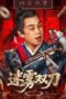 Nonton Film Strive for Sword (2025) Terbaru Nonton Film Strive for Sword (2025) Terbaru