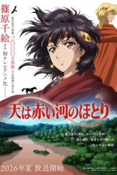 Nonton Film Sora wa Akai Kawa no Hotori (2026) Terbaru